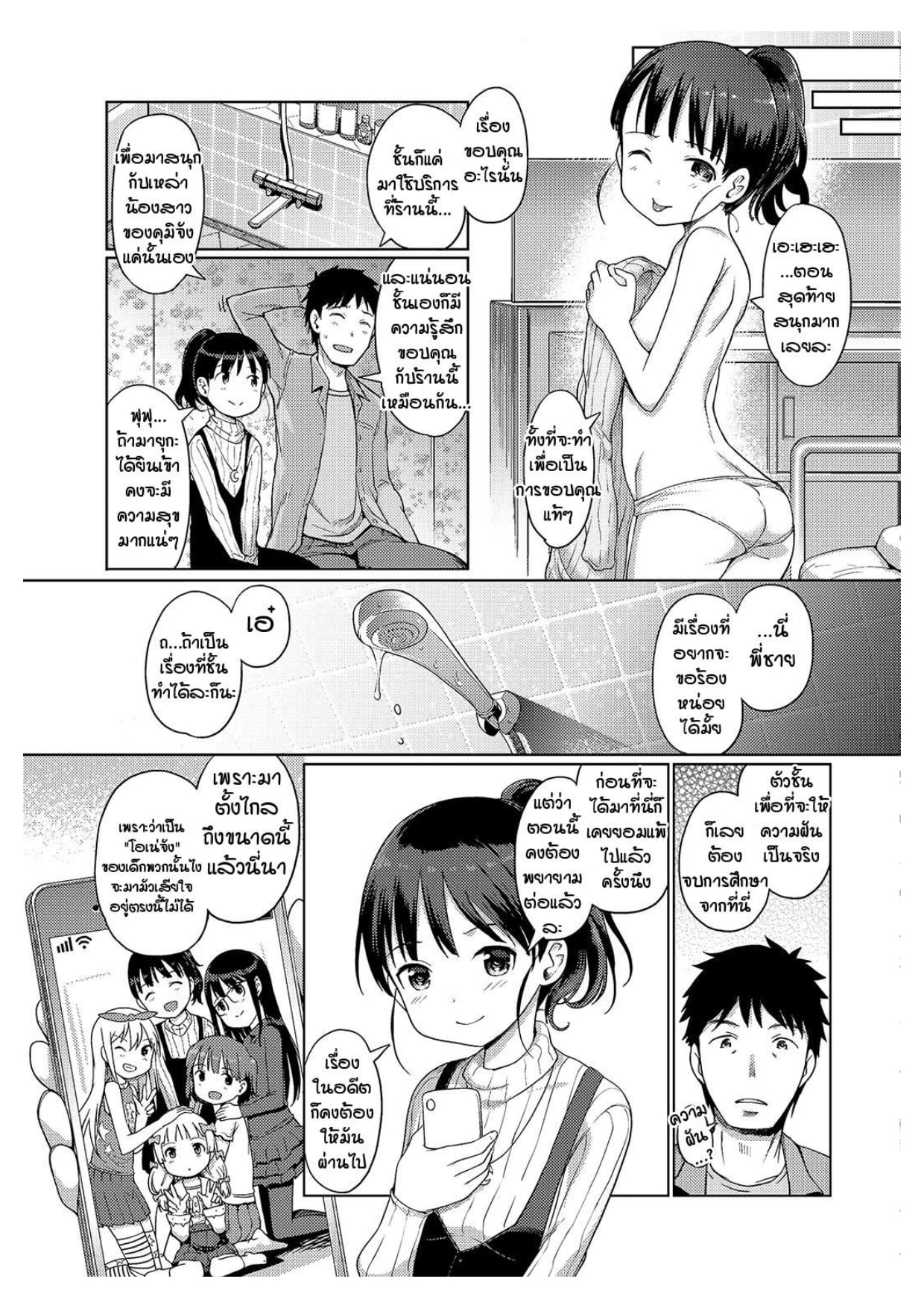 Awa no Ohime-sama Bubble Princess 9 Vol 15.jpg